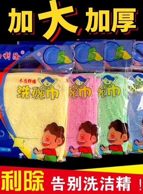 油利除洗碗布抹布洗碗巾厨房专用不沾油木纤维去油易清洗吸水加厚