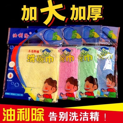油利除洗碗布抹布洗碗巾厨房专用不沾油木纤维去油易清洗吸水加厚