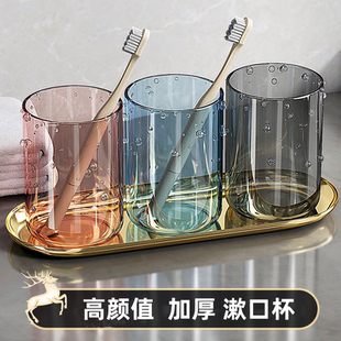 情侣牙杯家用加厚塑料洗漱牙缸杯 漱口杯简约刷牙杯子创意透明个性