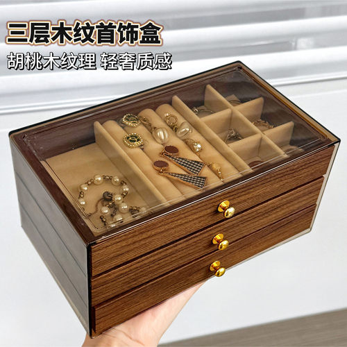 2025年新款胡桃木首饰盒轻奢高档