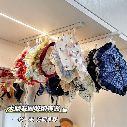 大肠发圈方巾收纳神器轨道壁挂夹