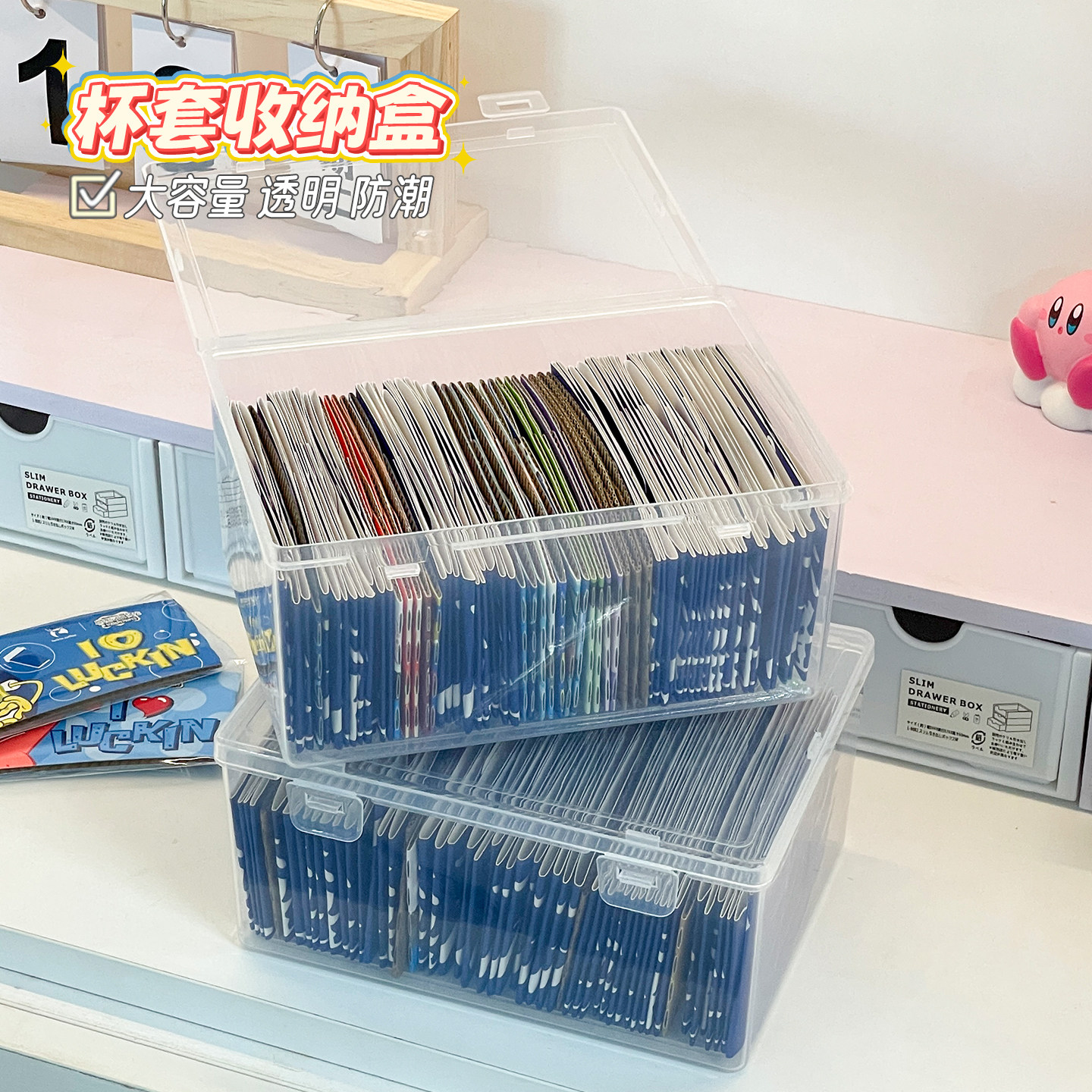 杯套收纳盒透明带盖防尘大容量盒