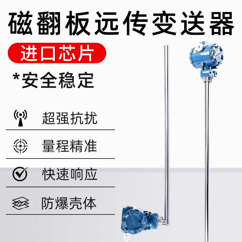 磁翻板远传变送器磁性浮球液位计捆绑式4-20mA干簧管传感器RS485