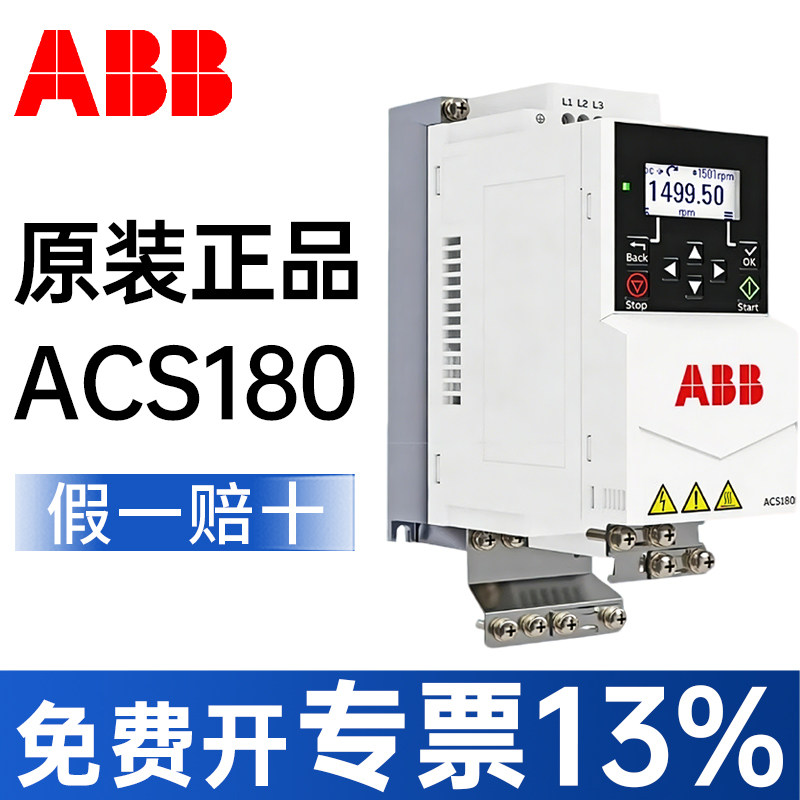 ABB变频器ACS180原装180正品0.55 2.2 3 5.5 7.5 11 15 18.5 22KW