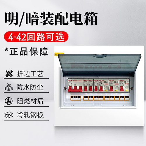 家用配电箱强电箱PZ30明装暗装空开闸空气开关带漏电保护盒室内