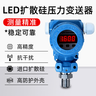 2088压力变送器防爆型带数显高精度4 RS485压力传感器榔头型 20mA