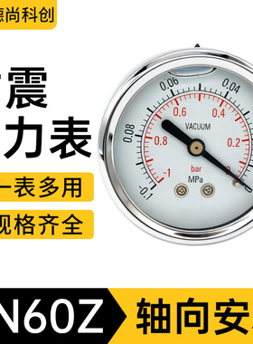 YN60Z 轴向不带边充油防抖耐震压力表 真空表 液压气压油压表