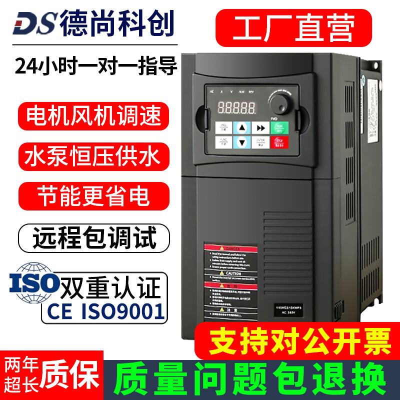 变频器三相380V 220V转电机调速器风机水泵1.5 2.2 3 4 5.5 11KW