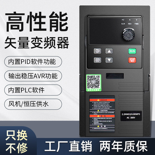 变频器三相380V风机水泵恒压供水RS485电机调速器单相220V养殖