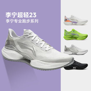 李宁超轻23中考体育跑步鞋2026新款减震回弹透气轻便运动鞋男款