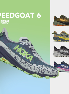 HOKA ONE ONE 飞速羚羊6快羊6 SPEEDGOAT 男款GTX户外V底越野跑鞋