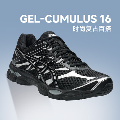 亚瑟士CUMULUS16男女复古休闲鞋