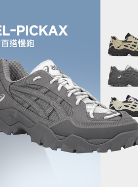 ASICS亚瑟士GEL-PICKAX男女耐磨防滑减震复古休闲鞋时尚运动鞋