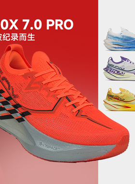 特步160X7.0PRO冠军竞速碳板跑步鞋男女专业马拉松透气回弹运动鞋