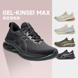 减震训练运动鞋 ASICS亚瑟士GEL 金星男女跑步鞋 MAX 酷动城 KINSEI