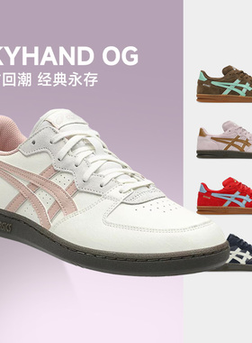 ASICS亚瑟士SKYHAND OG情侣板鞋男女时尚复古新款潮流运动休闲鞋