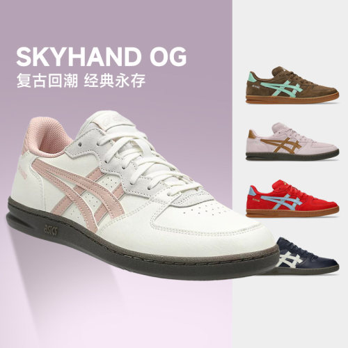 ASICS亚瑟士SKYHANDOG情侣板鞋