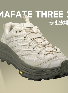 HOKA ONE ONE Mafate Three 2 户外拼接徒步多功能鞋飞速马法特2
