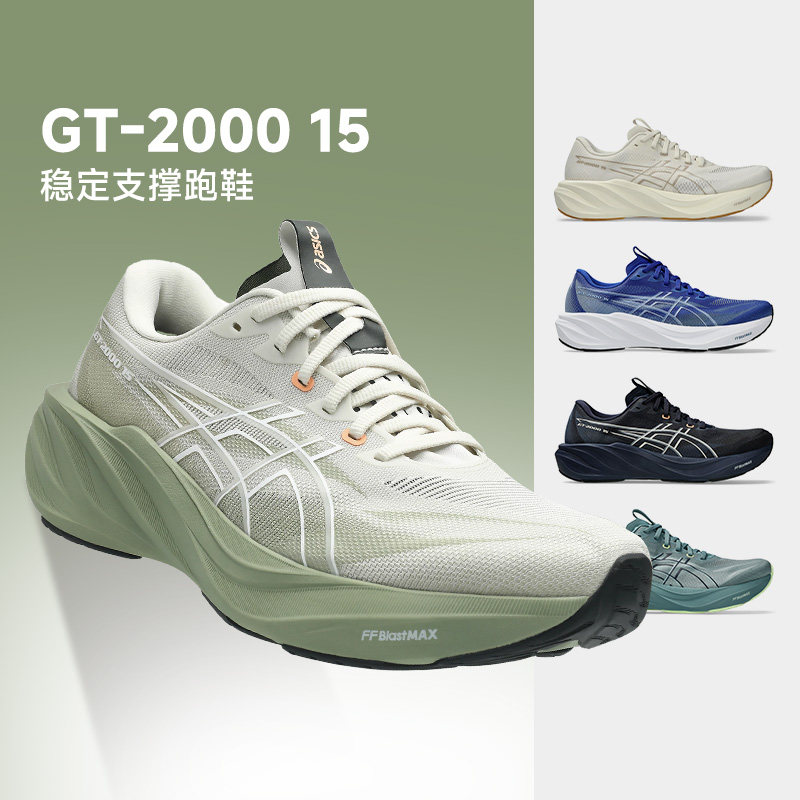 ASICS亚瑟士GT2000 15稳定支撑回弹跑步鞋男缓震透气轻量运动鞋图片