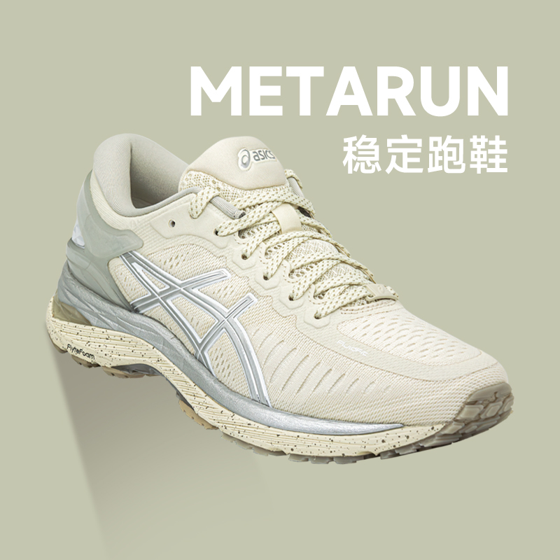 ASICS亚瑟士MetaRun男女支撑跑鞋