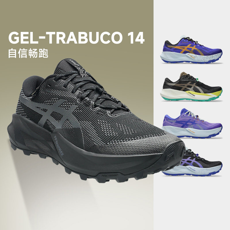 ASICS亚瑟士TRABUCO 14男女越野运动鞋跑步鞋抓地回弹透气跑鞋,运动鞋new,跑步鞋,淘宝优惠券,粉丝福利购,淘宝优惠卷