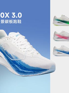特步260X3.0 男女新款竞速碳板跑步鞋专业马拉松运动鞋减震 2.0