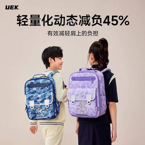 UEK超轻减负6-12岁男女护脊书包