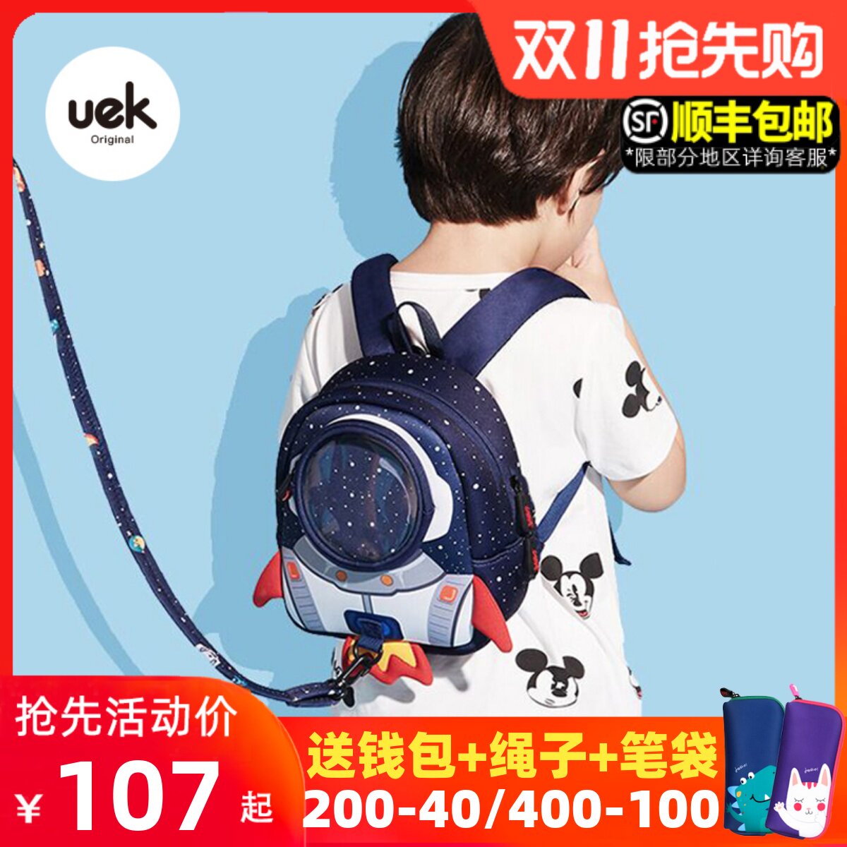 uek婴儿男宝宝小书包卡通火箭幼儿园1-3-6岁儿童防走失丢失背包轻怎么看?