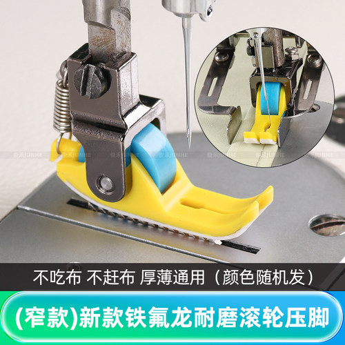 平车铁氟龙滚轮压脚性价比高