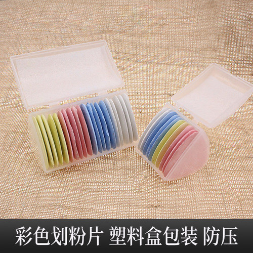 彩色划粉裁缝画粉包装手工饼工具