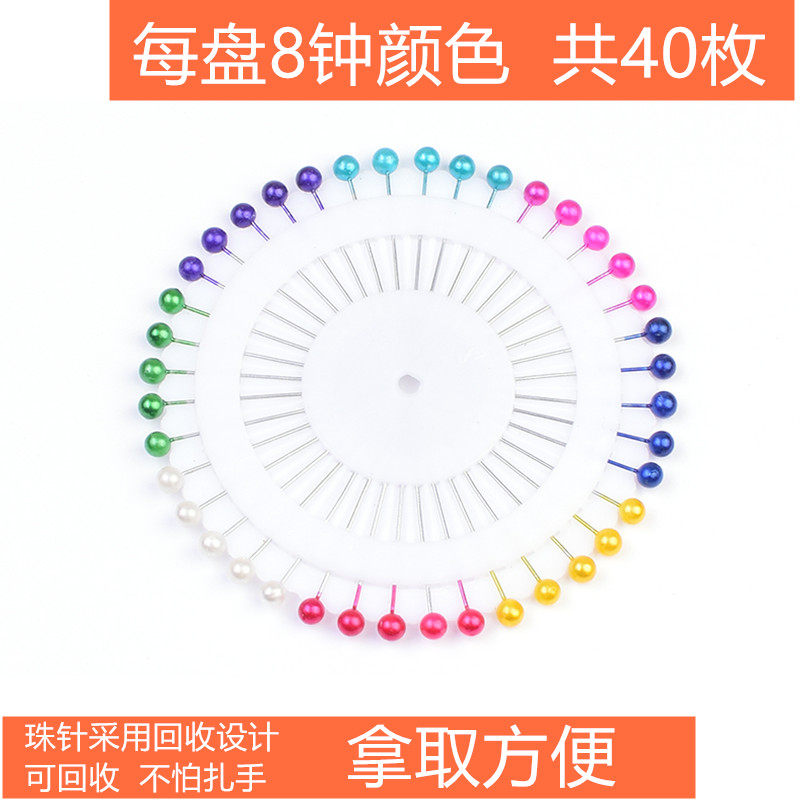 彩色大头针珠针定位针防锈固定针服装立裁针珍珠针大号定型针工具,居家布艺,针,淘宝优惠券,粉丝福利购,淘宝优惠卷