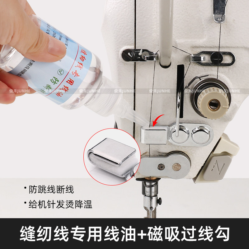 电脑平车缝纫机磁吸过线勾过线油稳定缝线防滑防断线可过油过线器