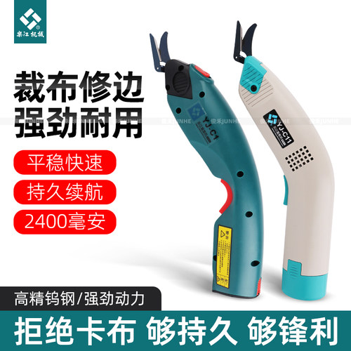 正品裁剪机乐江C1服装电动剪刀