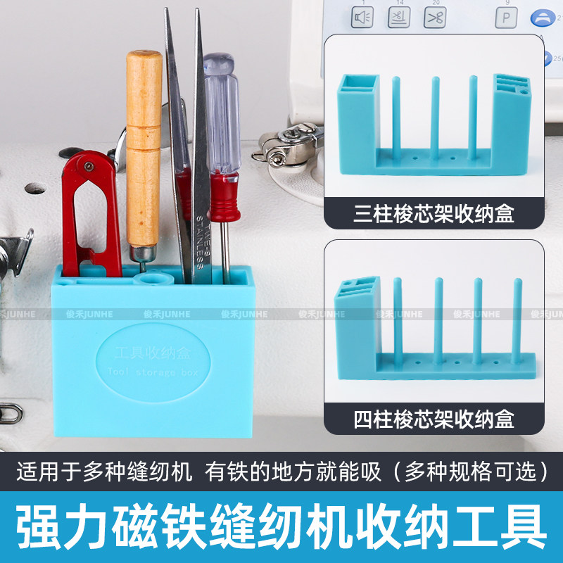 可放纱剪小螺丝刀线芯收纳架图片