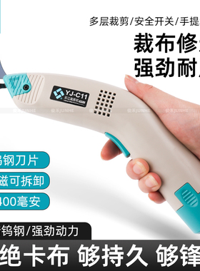 乐江CY-C11电动剪刀裁剪机手持式小型电剪子服装布料断布切布机