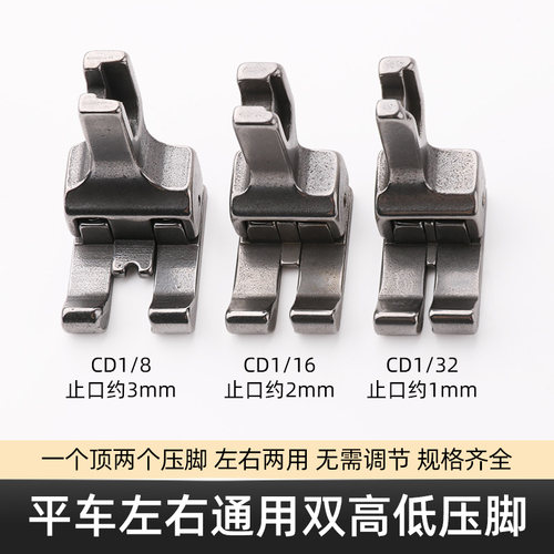 CD1/16工业平车视口挡边压脚切线