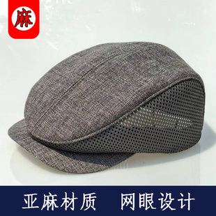 刘宪福鸭舌帽夏季休闲中老年男士遮阳凉帽太阳帽子亚麻透气老人帽