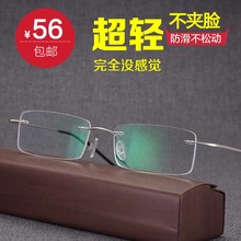 超轻纯钛合金无框眼镜近视眼镜框男商务无边框金丝女镜架近视镜