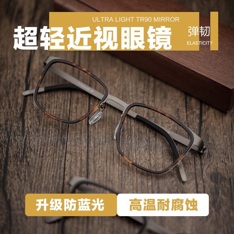 超轻钛合金商务全框眼镜大脸宽脸近视眼镜框架男款配镜痞帅9712