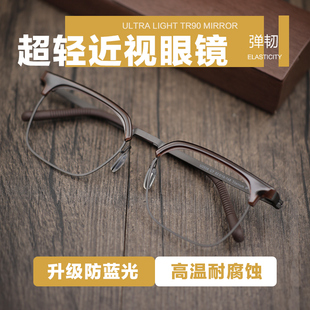 2606超轻钛合金商务全框眼镜大脸宽脸近视眼镜框架男款 配镜痞帅