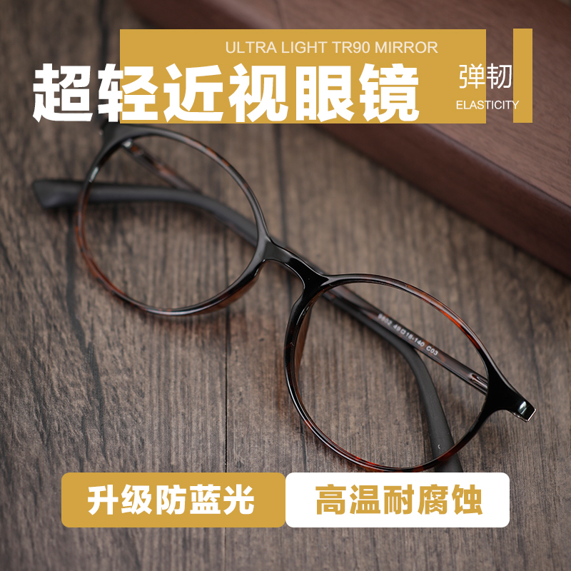 高度文艺复古防蓝光圆框tr90近视