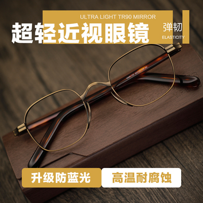 超轻钛合金商务全框大脸宽脸