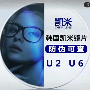 1.67 1.61 1.74树脂超薄 1.56 套餐镜片换购凯米镜片HMC