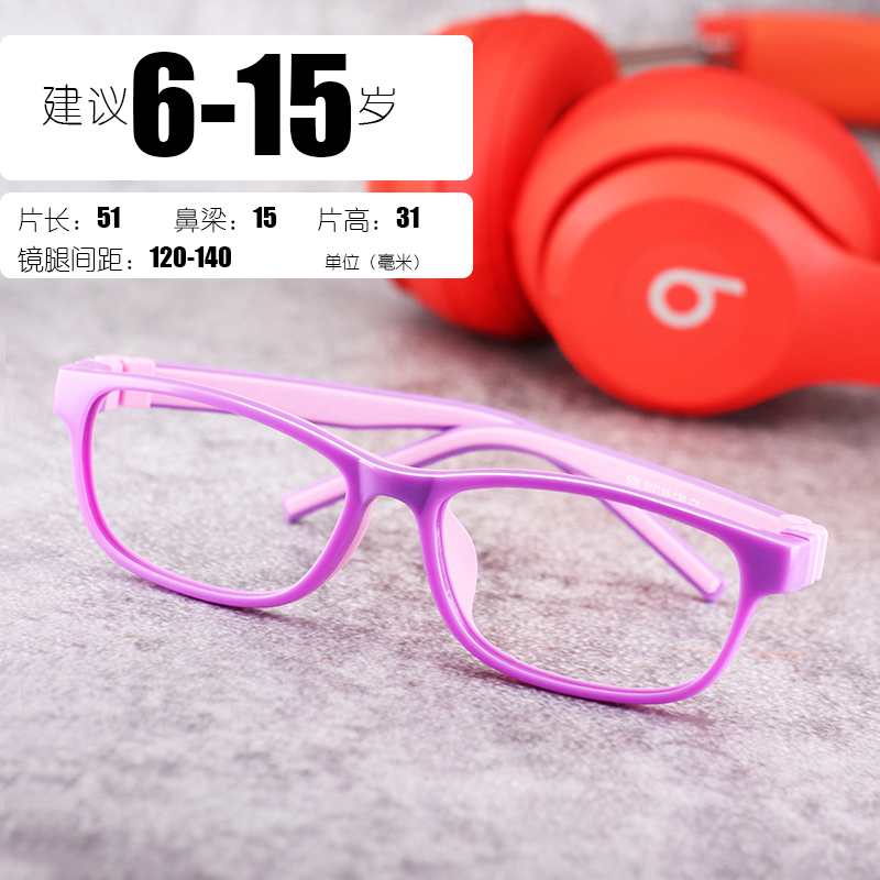 超轻儿童眼镜框硅胶眼镜架近视镜远视弱视男女童学生配镜