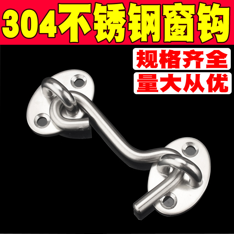 窗户防风挂钩门栓插销