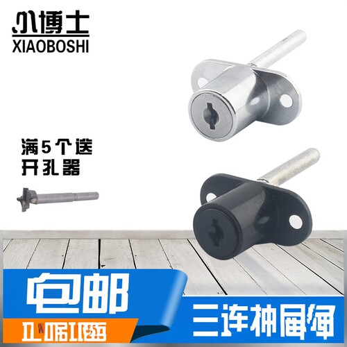 抽屉锁办公桌电脑桌锁