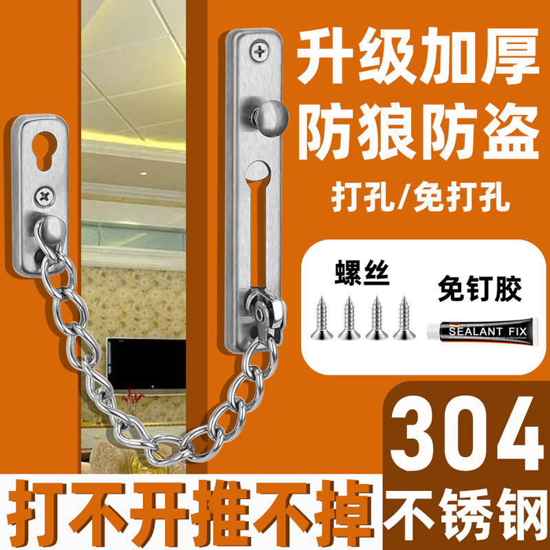 宾馆反锁扣防盗扣防盗链门栓