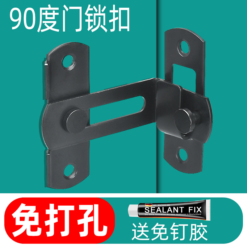 免打孔90度直角门扣锁扣门锁搭扣