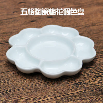 包邮加厚大号陶瓷调色盘国画颜料调色工具用品颜料水彩书画绘画用