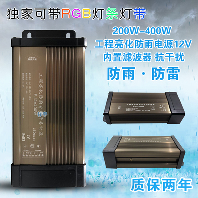 防雨开关电源LED电源
